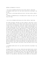 한양대학교 전기생체공학부 자기소개서 (2)-1