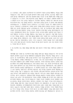 한양대학교 전기생체공학부 자기소개서 (2)-2
