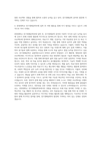 한양대학교 전기생체공학부 자기소개서 (2)-3