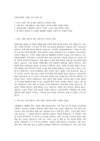 인천성모병원 기획팀 자기소개서 (3)-1