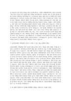 인천성모병원 기획팀 자기소개서 (3)-2