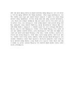 인천성모병원 기획팀 자기소개서 (3)-3