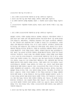 LS오토모티브 제조기술 자기소개서 (1)-1