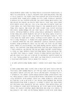 LS오토모티브 제조기술 자기소개서 (1)-2