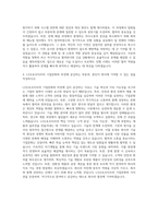 LS오토모티브 제조기술 자기소개서 (1)-3