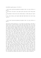 AXA손해보험 Legal&Compliance 자기소개서 (2)-1