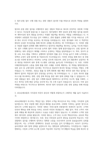 AXA손해보험 Legal&Compliance 자기소개서 (2)-2