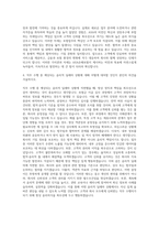 AXA손해보험 Legal&Compliance 자기소개서 (2)-3
