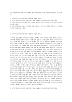 한국스탠다드차타드은행 고객컨택센터  한국스탠다드차타드은행 고객전담관리자소서 자기소개서-1