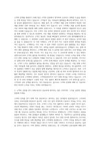 한국스탠다드차타드은행 고객컨택센터  한국스탠다드차타드은행 고객전담관리자소서 자기소개서-2