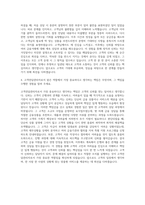 한국스탠다드차타드은행 고객컨택센터  한국스탠다드차타드은행 고객전담관리자소서 자기소개서-3