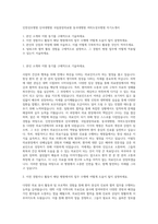 인천성모병원 단국대병원 국립중앙의료원 동국대병원 여의도성모병원 자기소개서-1