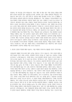 인천성모병원 단국대병원 국립중앙의료원 동국대병원 여의도성모병원 자기소개서-2