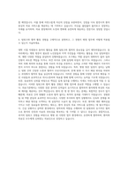 인천성모병원 단국대병원 국립중앙의료원 동국대병원 여의도성모병원 자기소개서-3