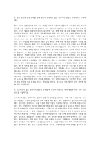 서울특별시보라매병원 간호직-체외순환 자기소개서-2