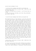 LS오토모티브 품질-H_W설계(품질) 자기소개서-1