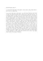 LS오토모티브 품질-H_W설계(품질) 자기소개서-3