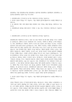 한양대학교 직원  한양대학교직원  한양대학교 일반직원  한양대학교 일반행정직  한양대학교 신입직원  한양대학교 일반직 9급 자기소개서-1