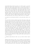 한양대학교 직원  한양대학교직원  한양대학교 일반직원  한양대학교 일반행정직  한양대학교 신입직원  한양대학교 일반직 9급 자기소개서-2