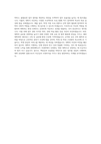 한양대학교 직원  한양대학교직원  한양대학교 일반직원  한양대학교 일반행정직  한양대학교 신입직원  한양대학교 일반직 9급 자기소개서-3