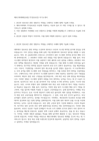 메리츠화재해상보험 IT(정보보안) 자기소개서-1