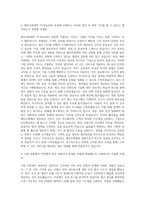 메리츠화재해상보험 IT(정보보안) 자기소개서-2
