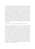 메리츠화재해상보험 IT(정보보안) 자기소개서-3