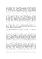 한국스탠다드차타드은행 기업금융리스크관리부 자기소개서-2