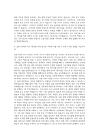 한국스탠다드차타드은행 기업금융리스크관리부 자기소개서-3