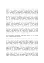 LS일렉트릭 기사직(품질) 자기소개서 (2)-2
