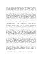 인천성모병원 의용면접 자기소개서 (3)-2