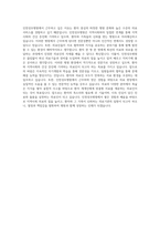 인천성모병원 의용면접 자기소개서 (3)-3