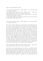 LS전선 Busduct 영업팀 해외영업 자기소개서-1
