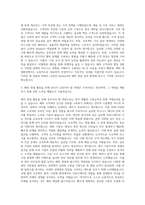 LS전선 Busduct 영업팀 해외영업 자기소개서-2