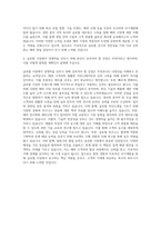 LS전선 Busduct 영업팀 해외영업 자기소개서-3
