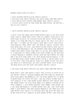 한양대학교 편입학 간호학과 자기소개서 (1)-1