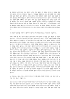 한양대학교 편입학 간호학과 자기소개서 (1)-2