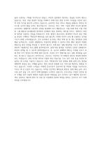 한양대학교 편입학 간호학과 자기소개서 (1)-3