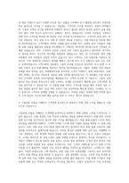 메리츠화재해상보험 기업보험총괄 기업영업부 자기소개서-2
