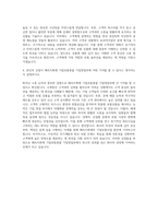 메리츠화재해상보험 기업보험총괄 기업영업부 자기소개서-3