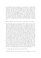 LS전선 Document Controller 자기소개서-2