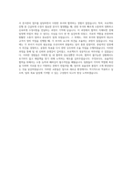 LS전선 Document Controller 자기소개서-3