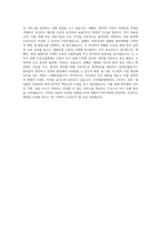 인천세종병원 간호사 자기소개서 (3)-3