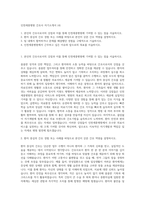 인천세종병원 간호사 자기소개서 (4)-1