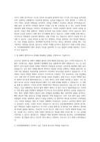 인천세종병원 간호사 자기소개서 (4)-2
