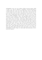 인천세종병원 간호사 자기소개서 (4)-3