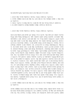 대구경북과학기술원_기술직-원급-정보시스템 개발·운영 자기소개서-1