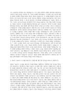 대구경북과학기술원_기술직-원급-정보시스템 개발·운영 자기소개서-2
