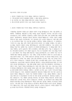 에스아이티 기계직 자기소개서-1