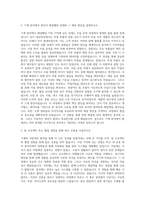 에스아이티 기계직 자기소개서-2